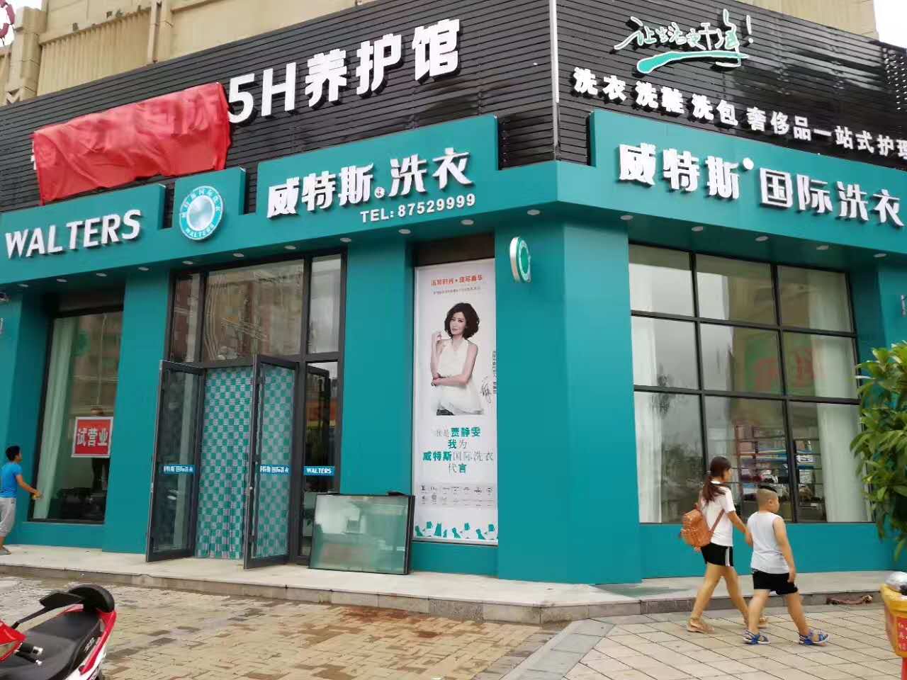 上海开干洗店比北京赚钱吗