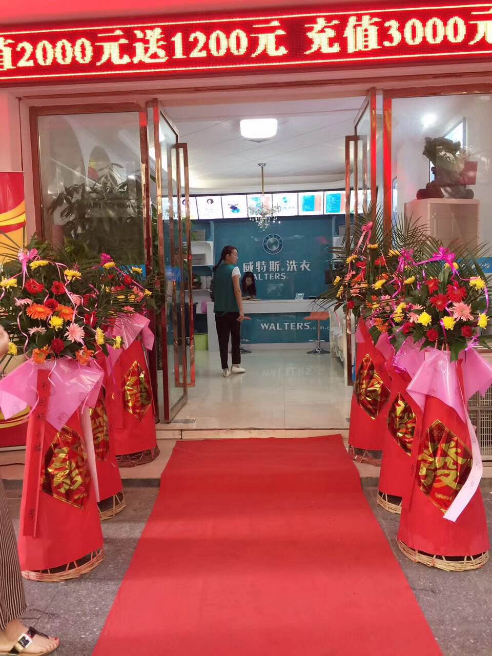 干洗店加盟开店需要多少资金成本