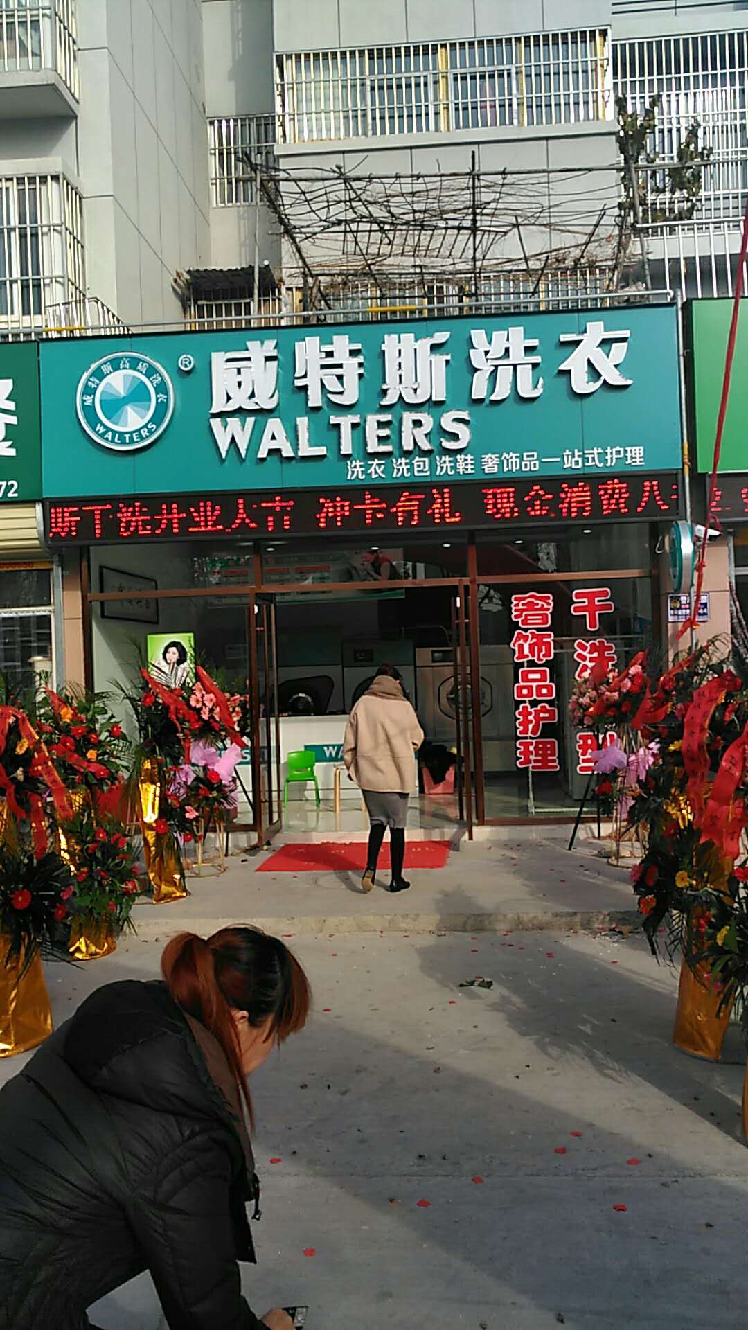 干洗店投资费用是多少钱