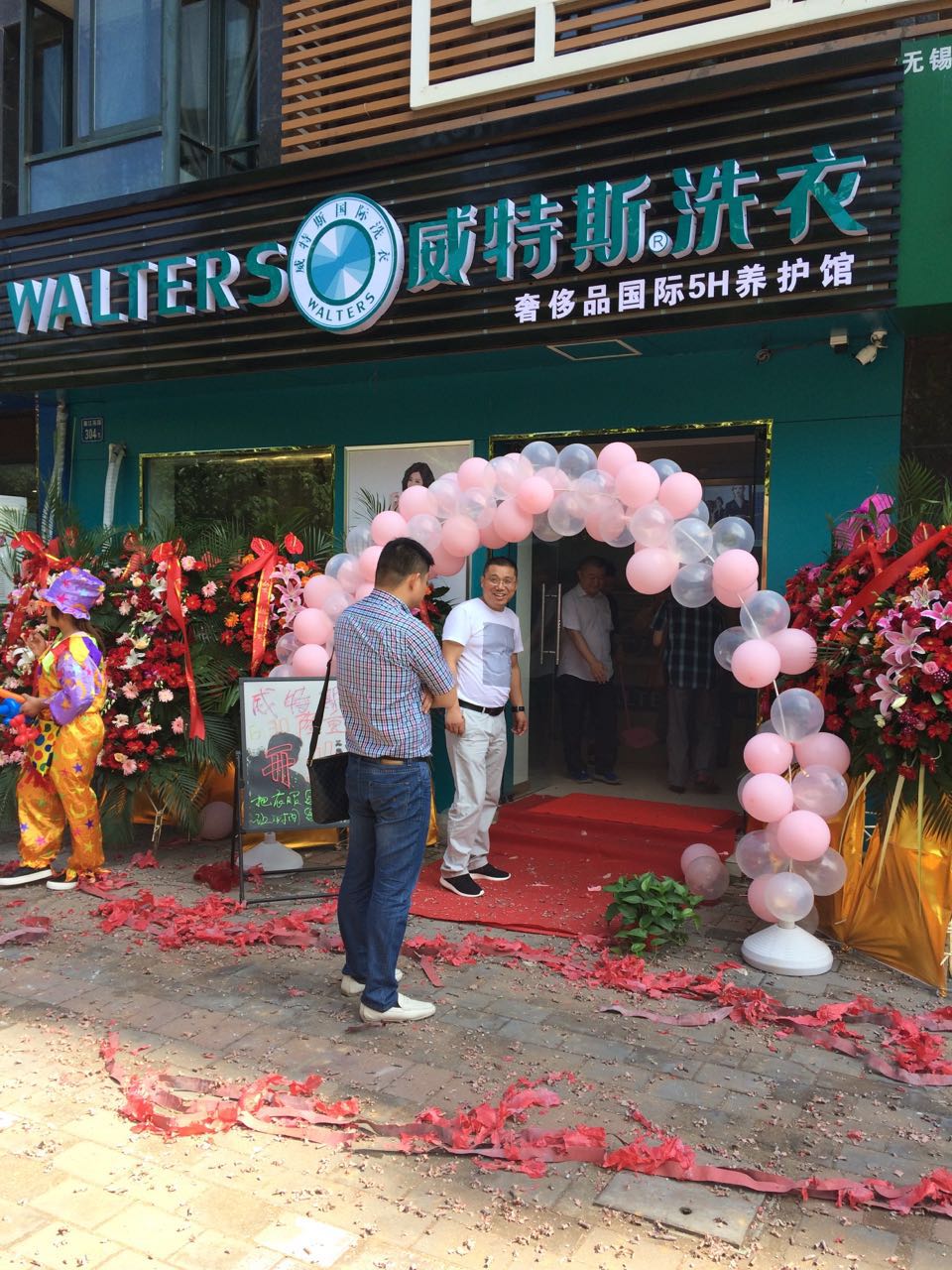 投资个干洗店需要多少钱