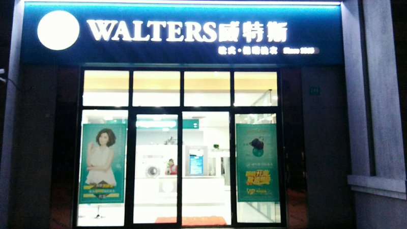 干洗店投资毛利多少?加盟连锁预期近赚15.6万