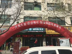 如何选择干洗店加盟连锁品牌