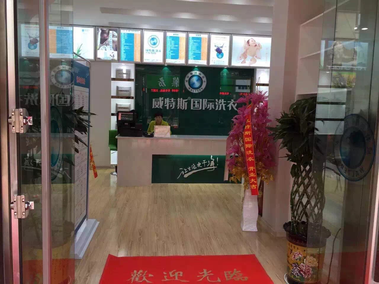 干洗店加盟品牌开店要注意啥