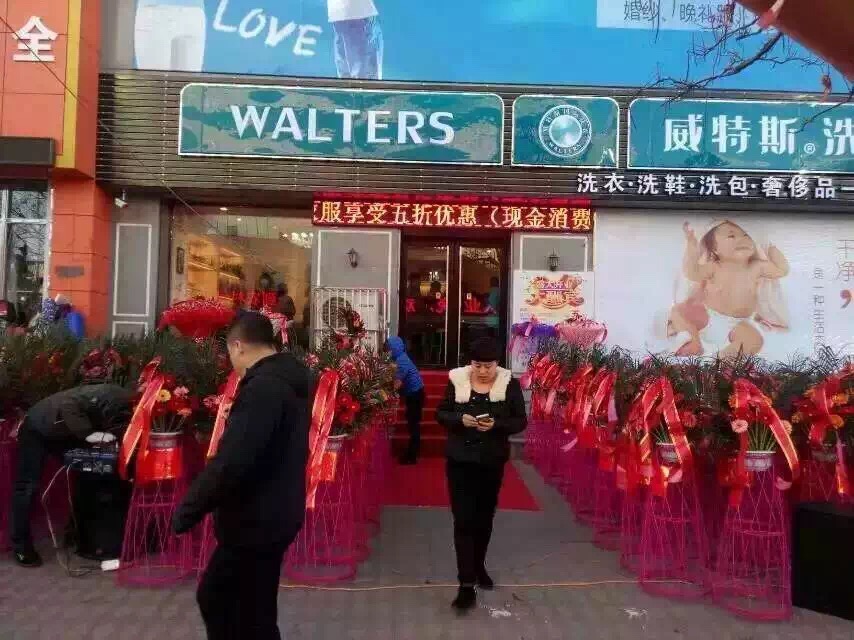  开个干洗店赚钱吗？毛利的还不少