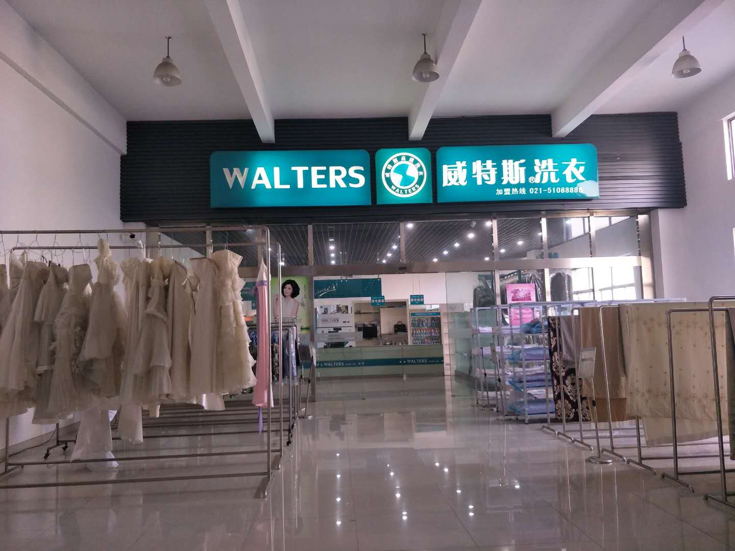 加盟干洗店品牌好 威特斯洗衣优势多