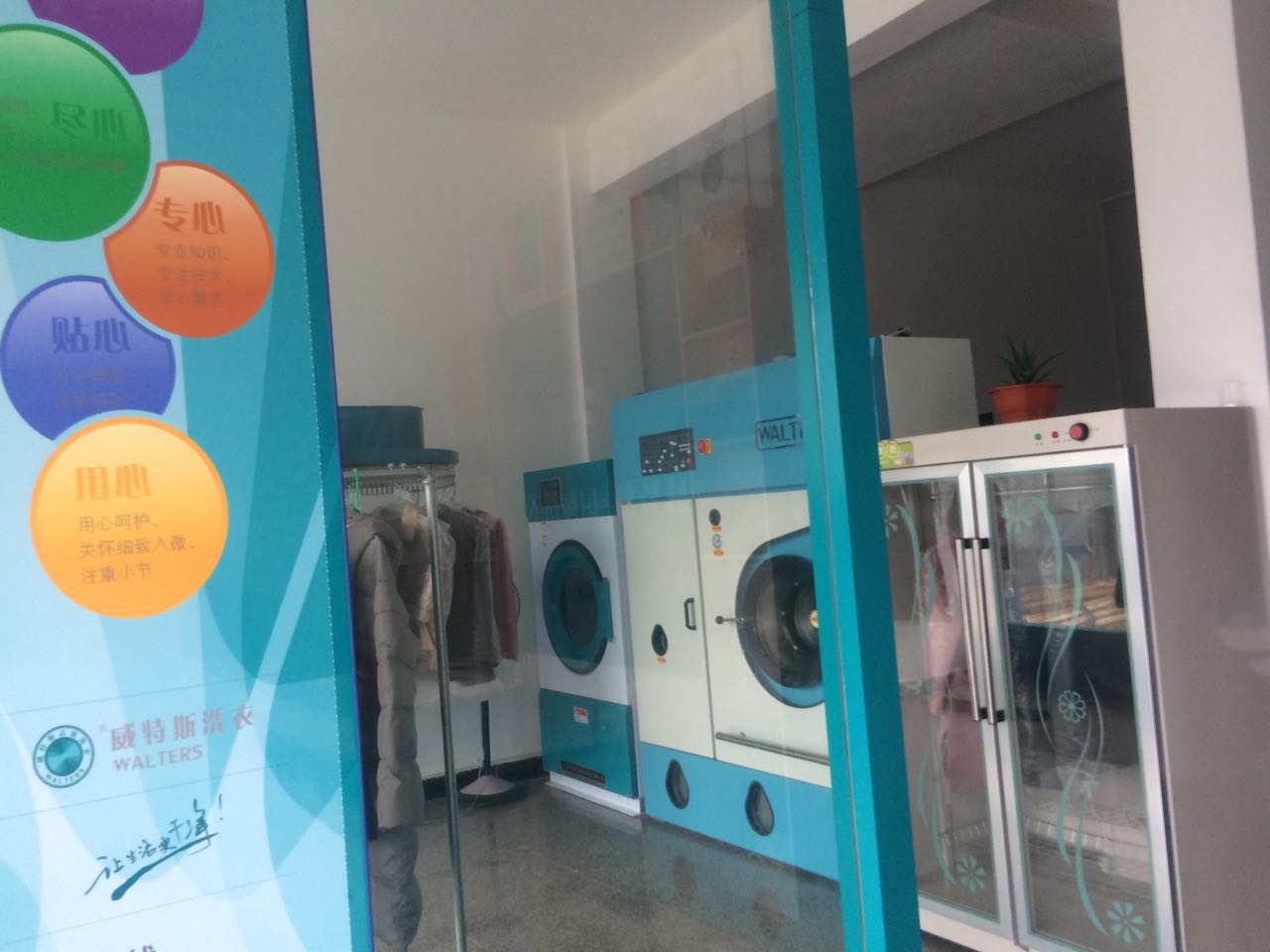 如何挑选干洗设备?品牌是优选