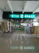 开干洗加盟店成本多吗？干洗加盟店的优势在哪？