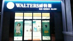 经营一家干洗店应该如何做？与您共同见证