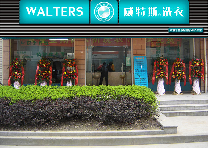 开干洗店生意怎么样?毛利非常可观!