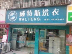 开个干洗店毛利怎么样