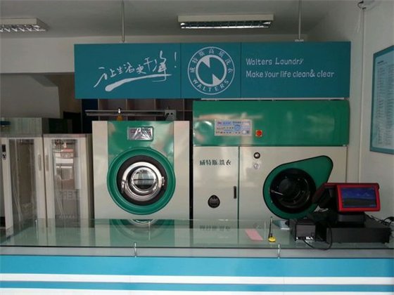 投资一家小型干洗店全套设备要多少钱