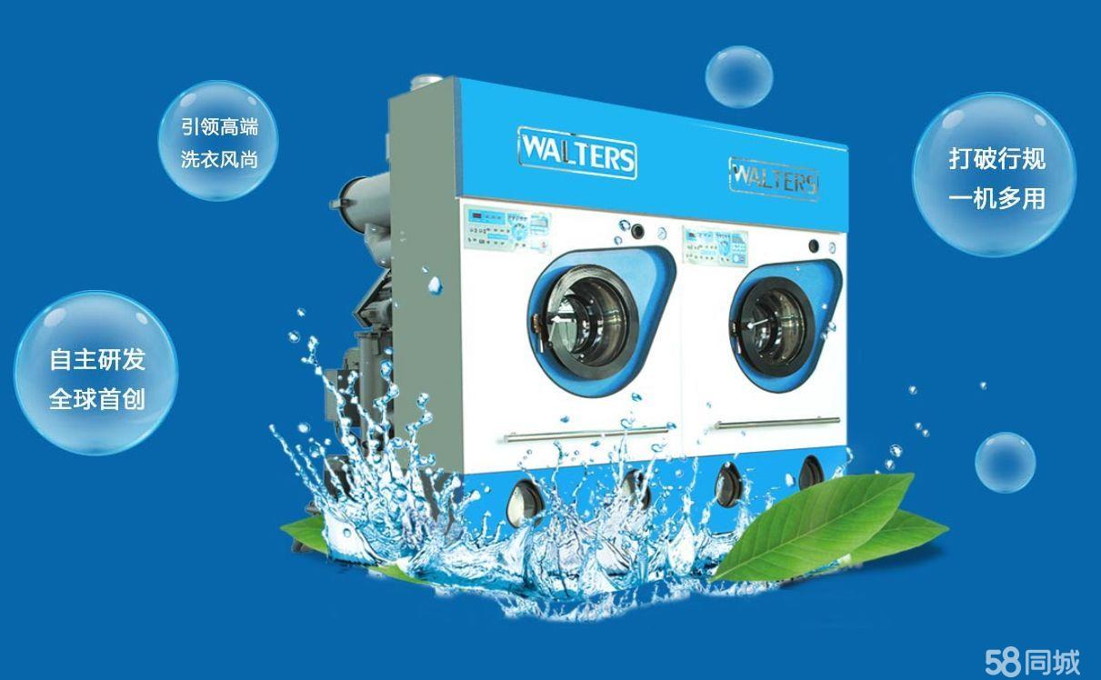 购买干洗店设备哪个品牌好