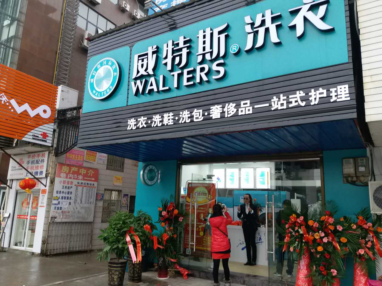 怎么样才能开个干洗店？一起的探索一下吧