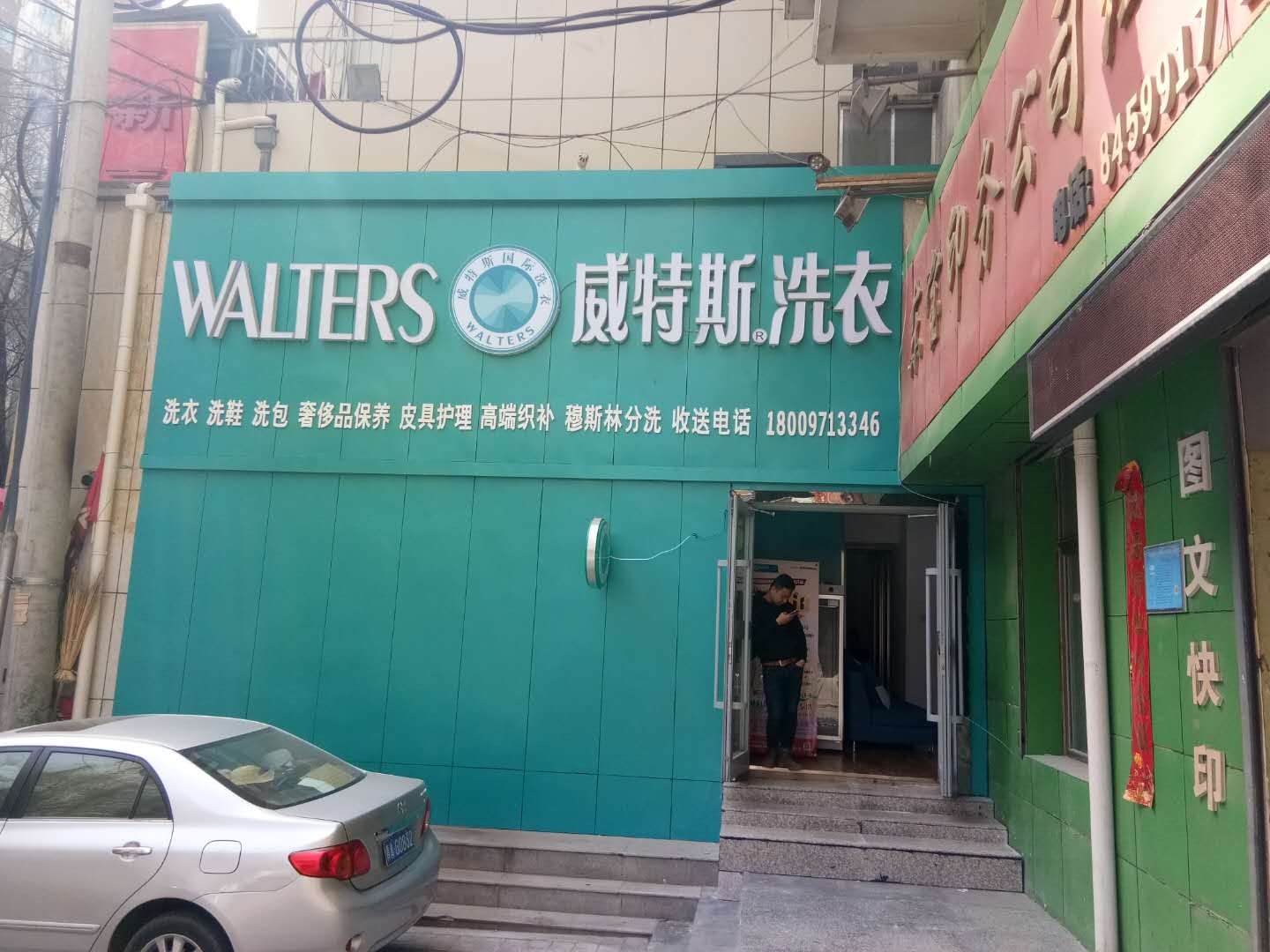 在江西开一家干洗店成本要多少钱?发展的空间很大