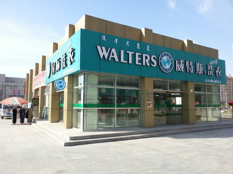 新手开干洗店加盟毛利怎么样?加盟是一个很好的选择