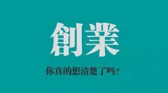 在长沙开家干洗店怎么提高毛利呢？帮您成功创业