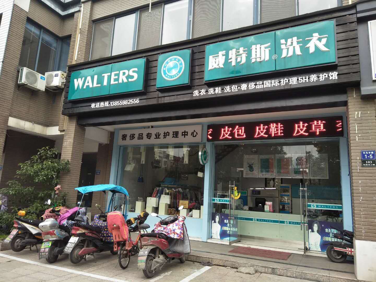 分析干洗店利润高的秘密