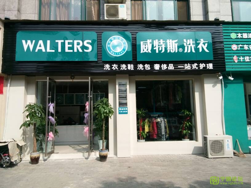 自己开一家干洗店成本大不大？