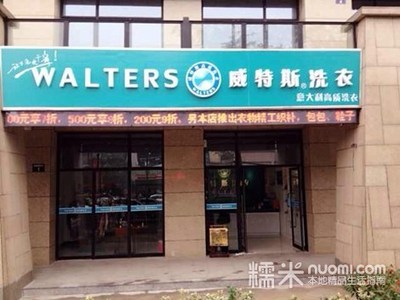 开家小型干洗店利润怎么样？