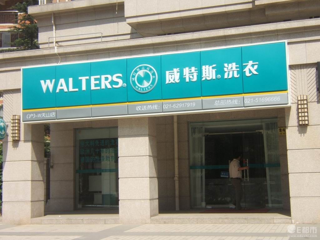 在盐城开一家干洗加盟店利润怎么样？