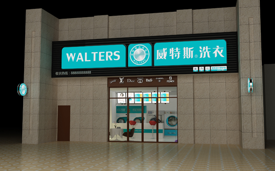 开洗衣店利润大吗？洗衣加盟店才是市场主流