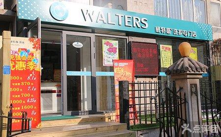 投资加盟一家干洗店利润有多大？市场广阔潜力大