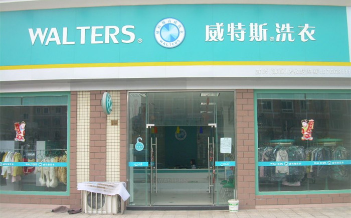 开一家小型干洗店年利润有多大？高于绝大多数行业