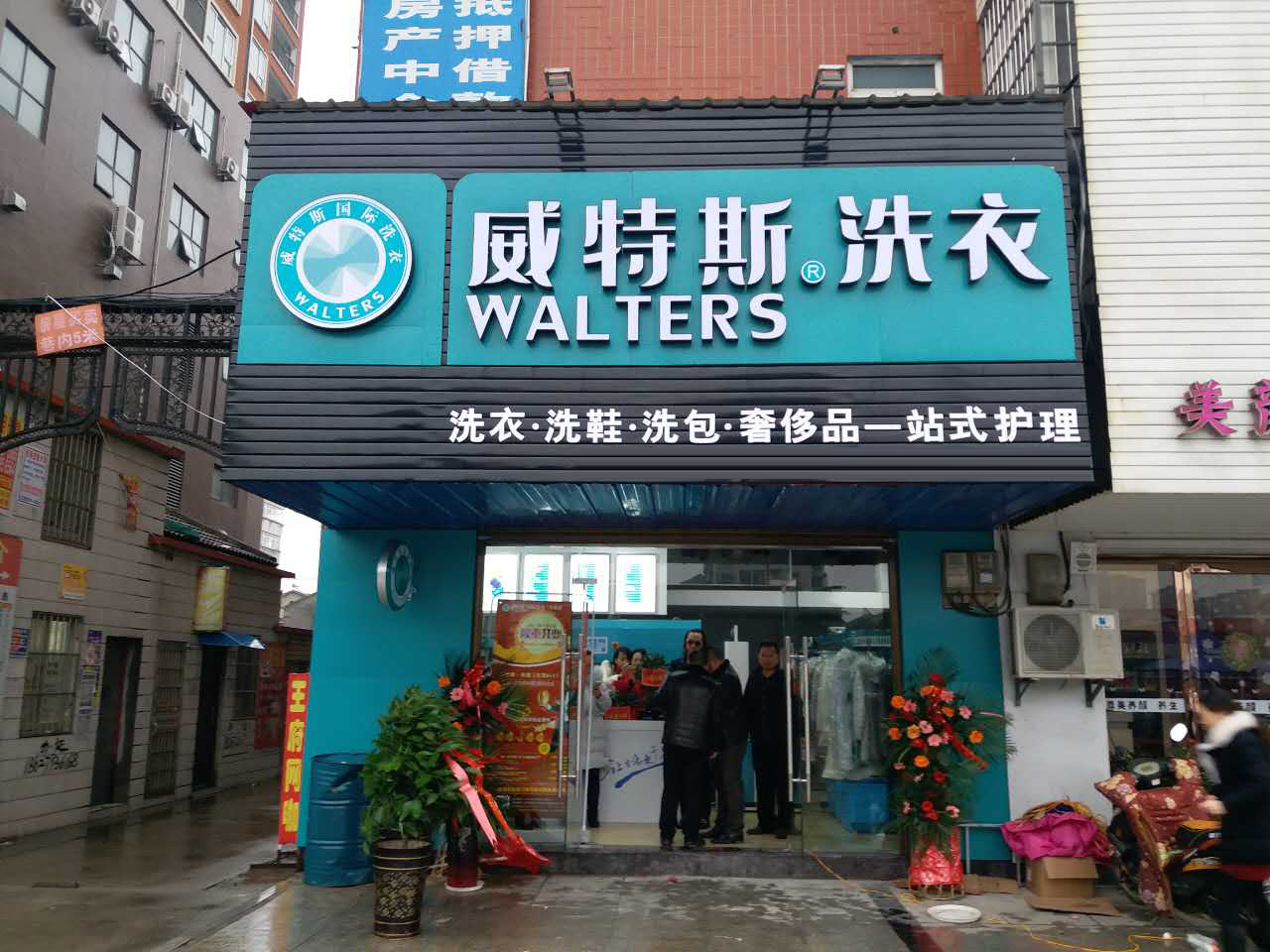 开个干洗加盟店成本要多少？威特斯让你赢在起点!