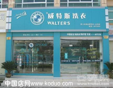 在广州地区开一个干洗店成本需要多少钱？