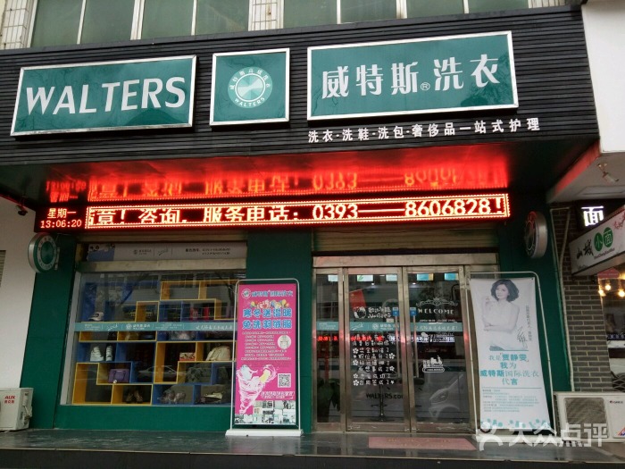 在石家庄开一家干洗加盟店成本要多少钱？