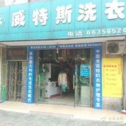 开一个干洗店成本要多少？经验成本不可忽略