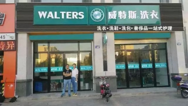 在福州开个洗衣店利润如何？赚钱轻而易举