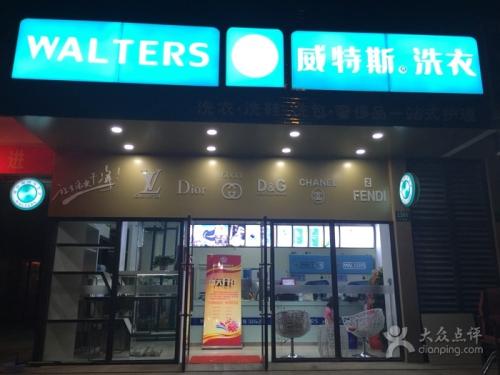 在广东省深圳市开个干洗店能用多少钱？