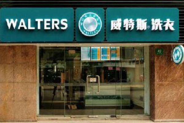 投资开个加盟干洗店得多少钱？成本因人而异