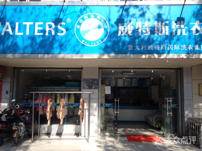 开一个干洗店需要投资多少钱？低至几万