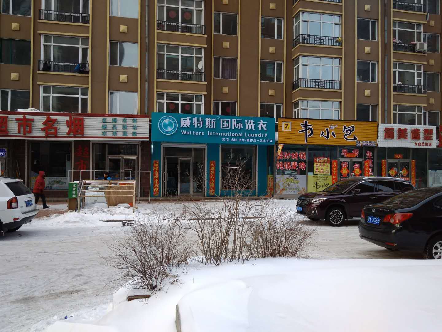小区干洗店投资多少钱？成功店主分享
