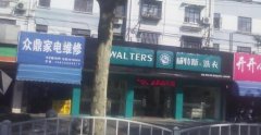 开个洗衣店的成本是多少？几招教你读懂开店细节