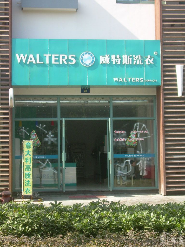 加盟干洗店需要多少钱？主要花费在那些地方？