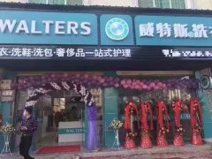 干洗店加盟费要多少钱？干洗店的成本分析