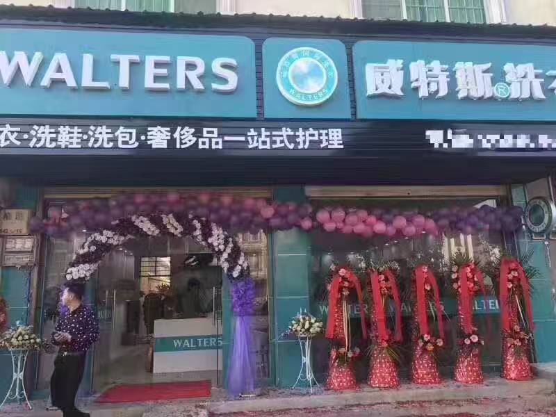 干洗店加盟费要多少钱？干洗店的成本分析