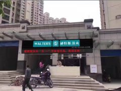 干洗店需要下多大本：开一家干洗店需要多少钱？