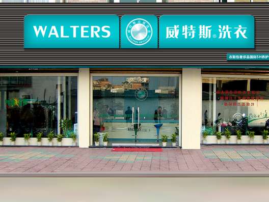 开个干洗店多长时间能回本？现金收入源源不断