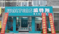 开一个干洗店多少钱？品牌干洗店投入少