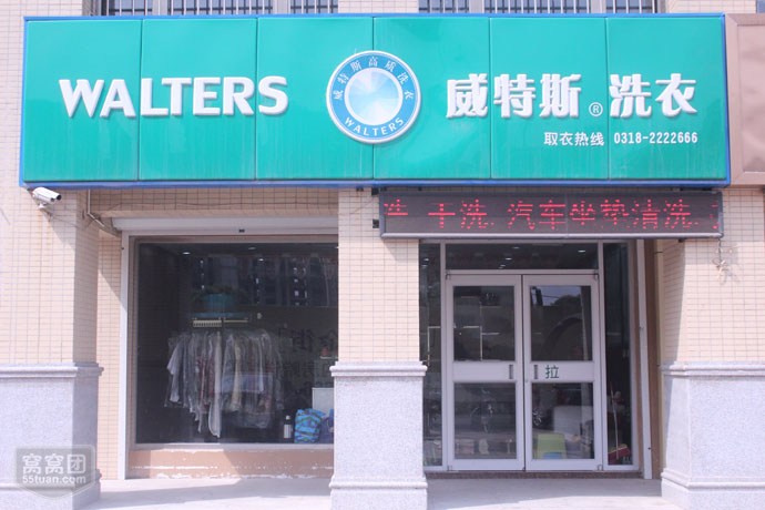 加盟干洗店连锁怎么样？一种主流趋势