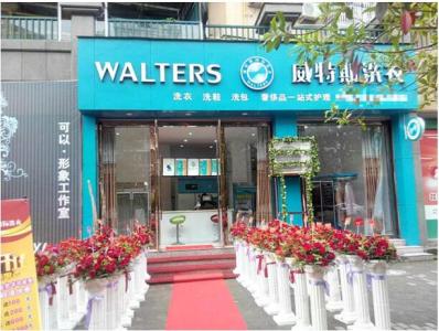 干洗店投资应注意哪些问题?很重要!