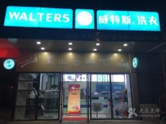 佛山高校里开干洗店现在利润怎么样？