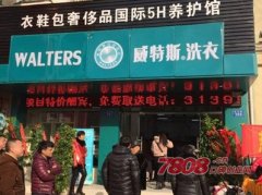 投资加盟一家干洗店什么品牌好？了解就知道