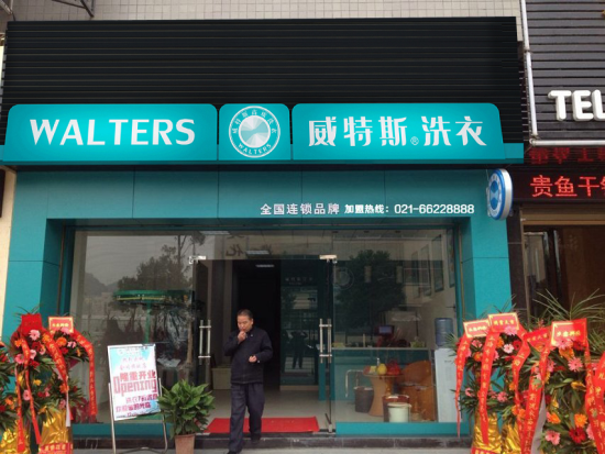 加盟干洗店大概要多少钱？合理安排