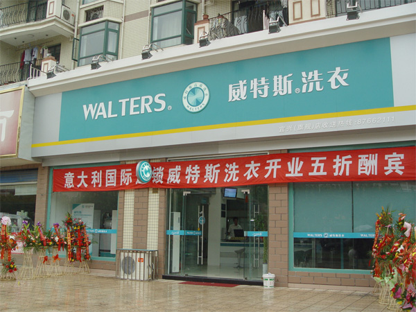 开一个干洗店年赚多少?走利润稳健步伐