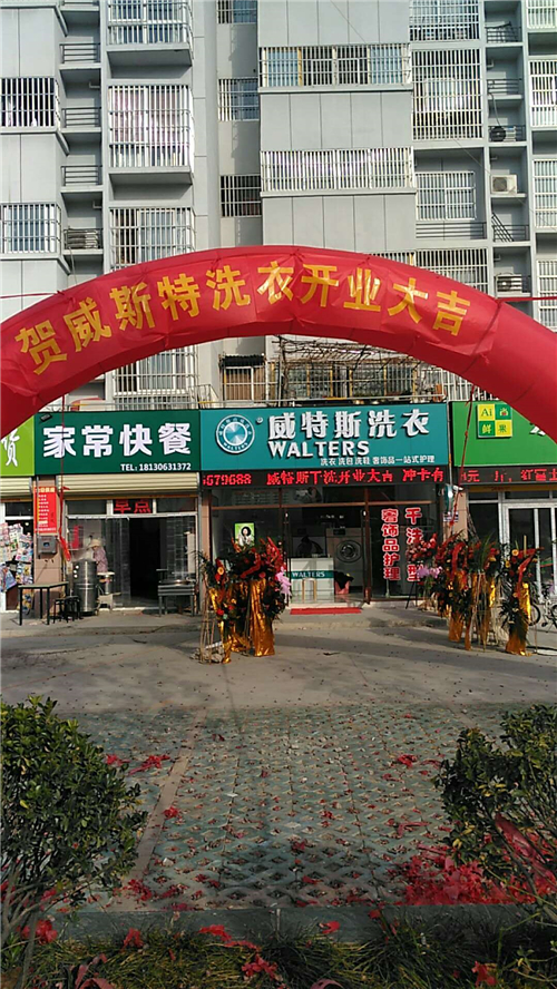 加盟开干洗店成本高吗？